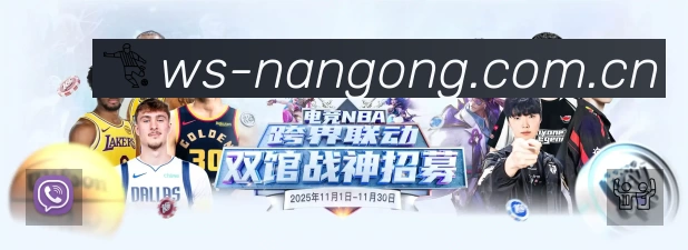南宫体育安全运营支持